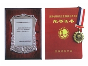 榮譽(yù)證書