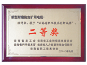 資質證書