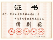 資質證書
