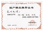 資質證書
