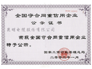 資質證書